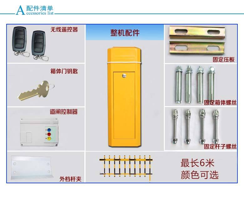 泸州龙马潭区道闸机配件详解