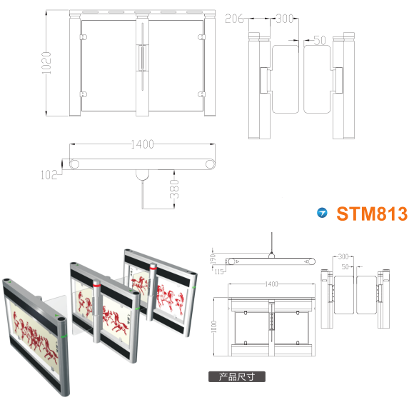 泸州龙马潭区速通门STM813