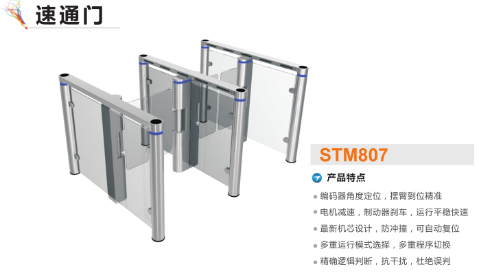 泸州龙马潭区速通门STM807