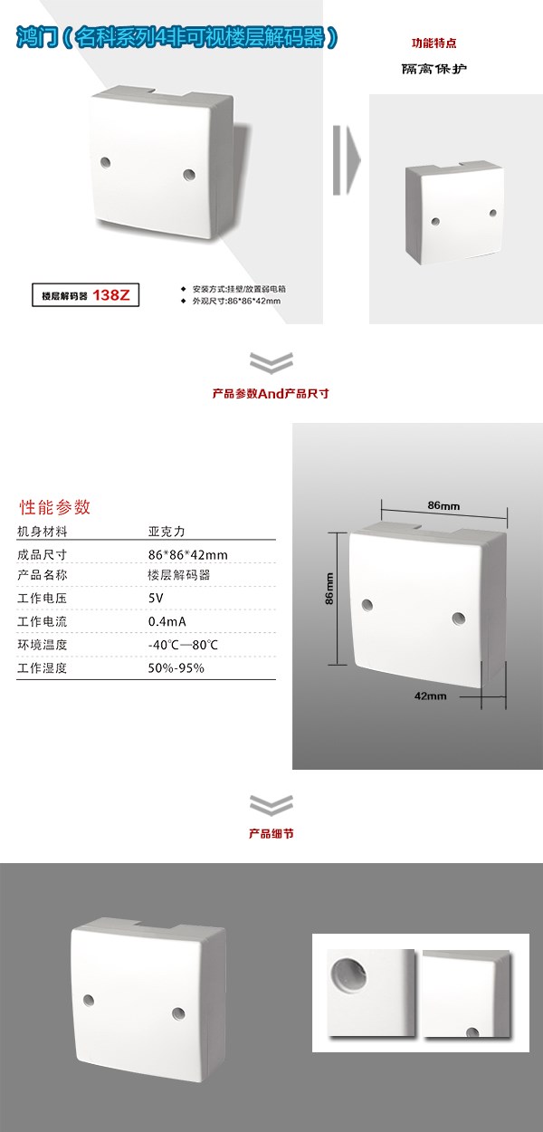 泸州龙马潭区非可视对讲楼层解码器