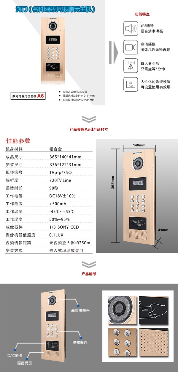 泸州龙马潭区可视单元主机1